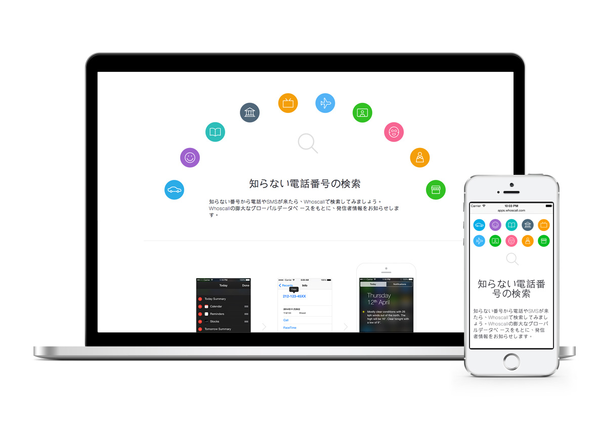 whoscall-apps-4
