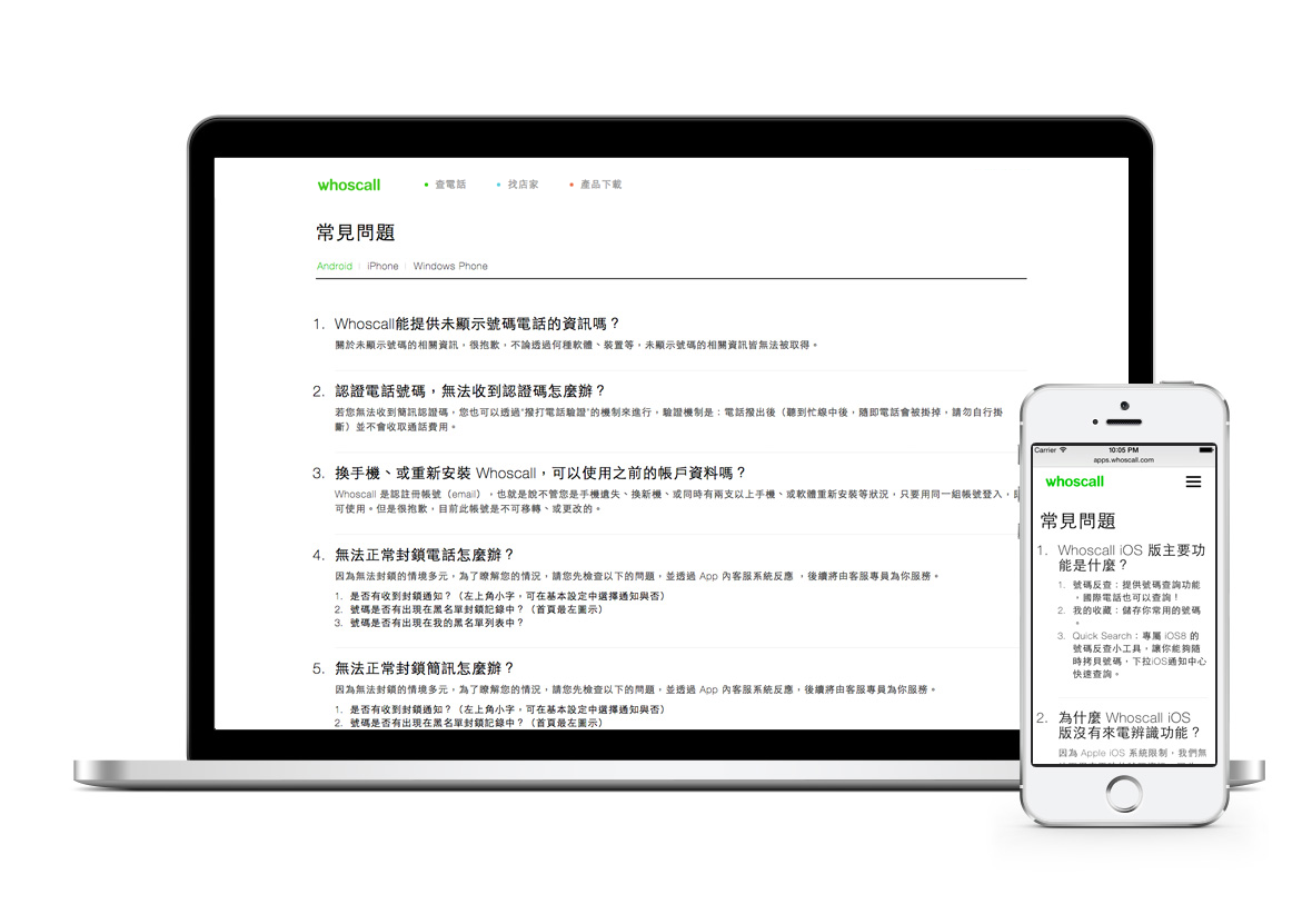 whoscall-apps-5