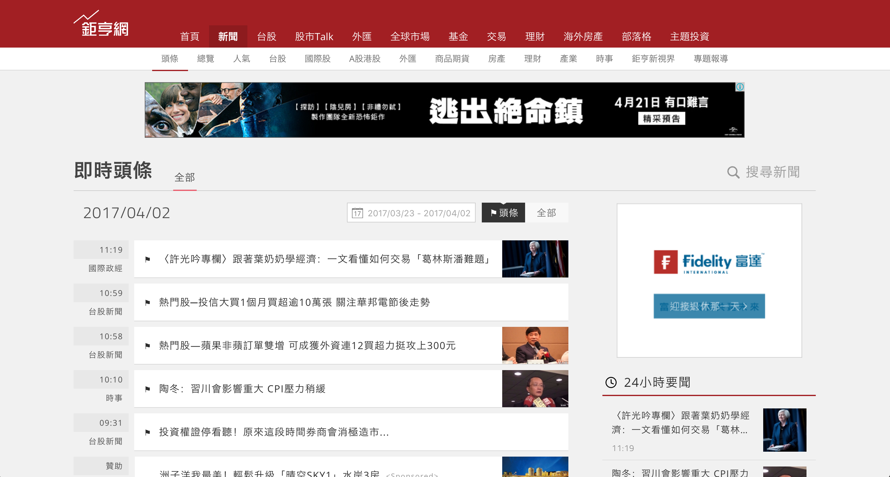 cnyes-news-1-1