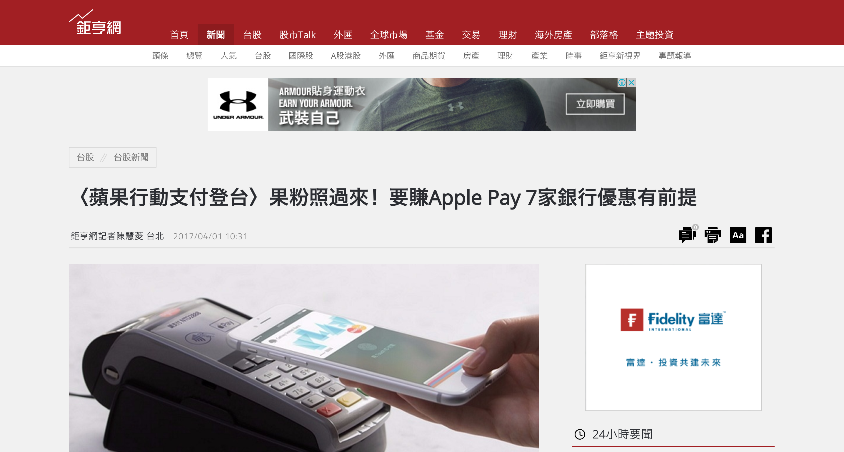 cnyes-news-2