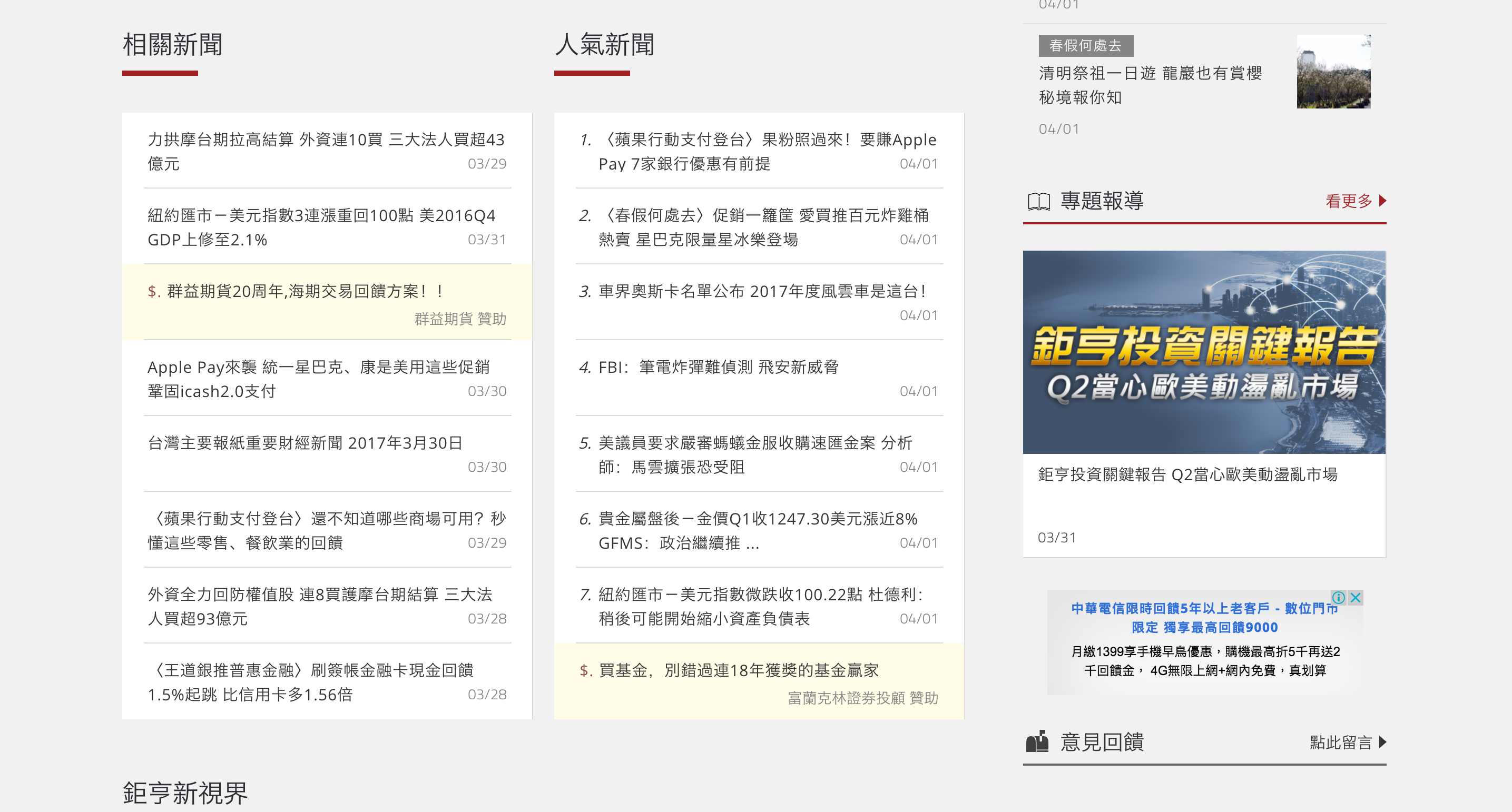 cnyes-news-3