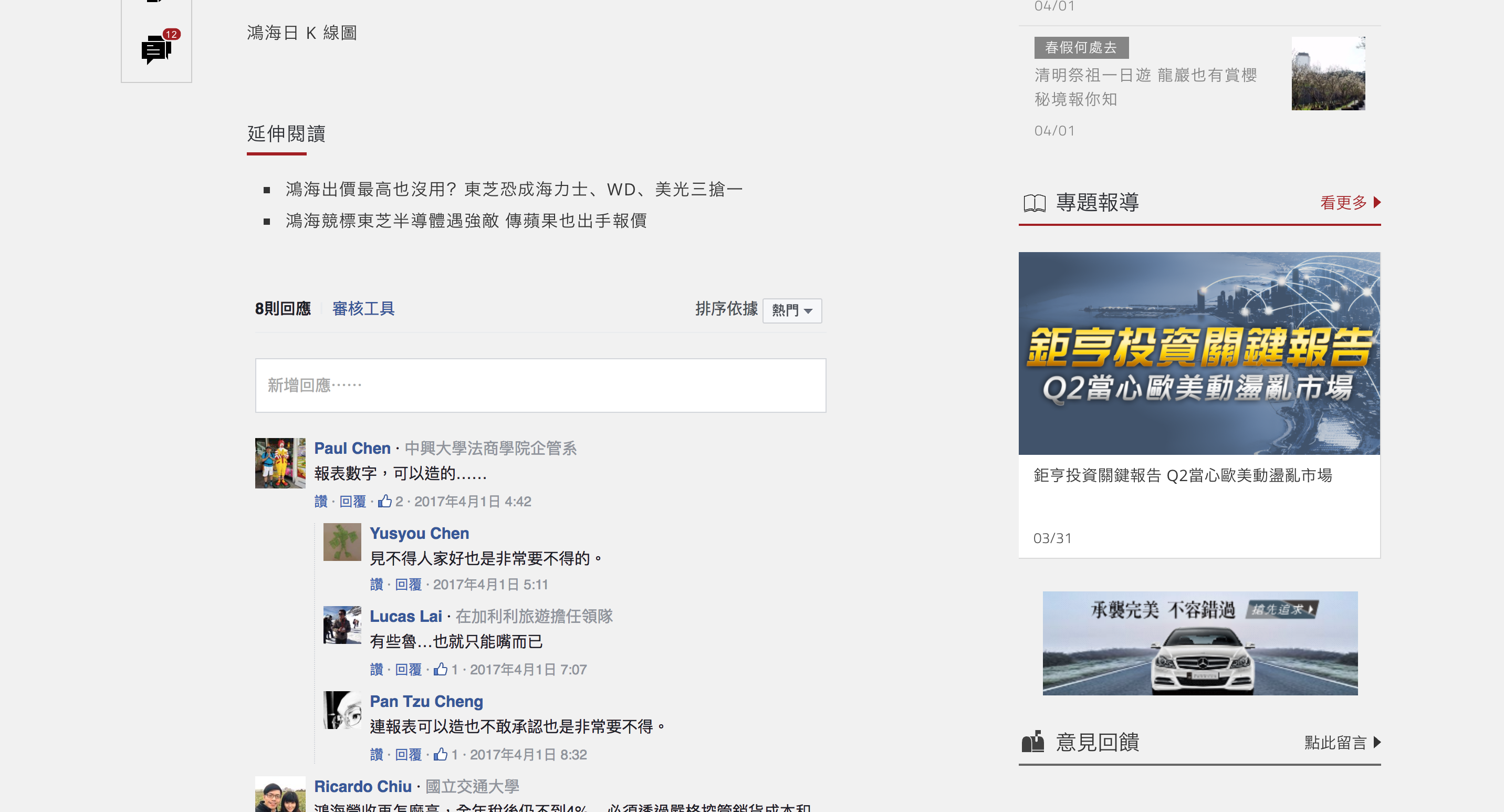 cnyes-news-4