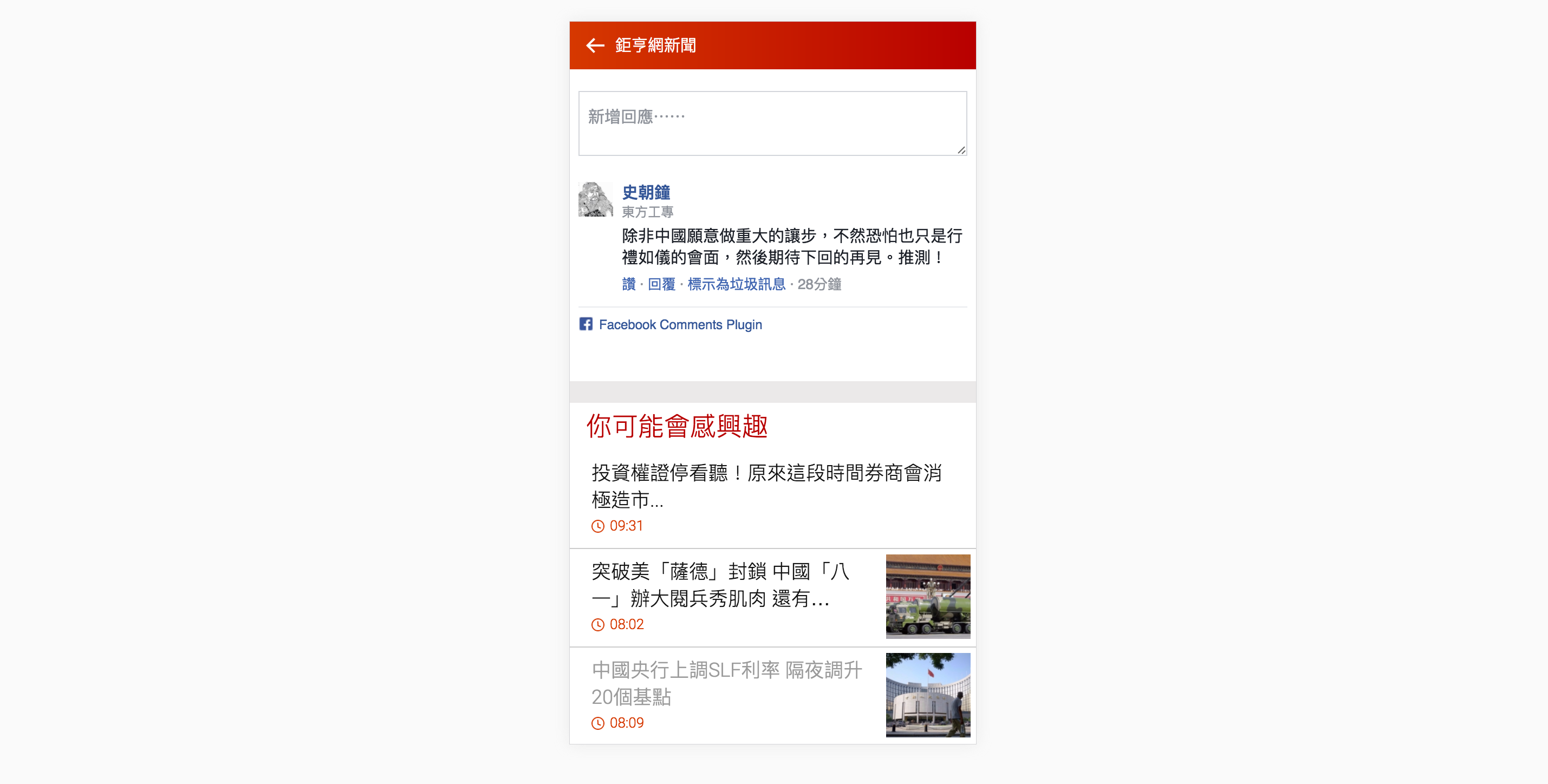 cnyes-news-6