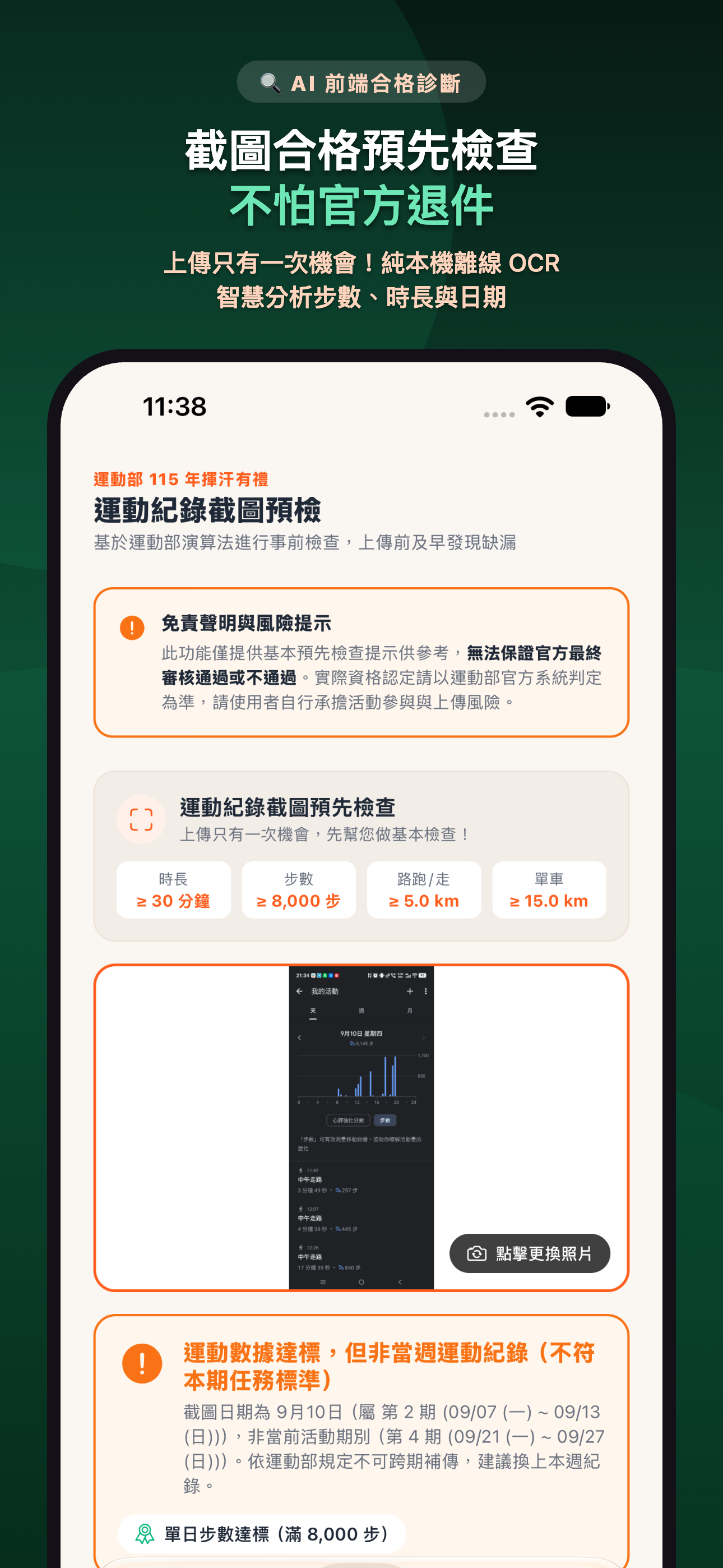 家庭多成員帳號保險箱