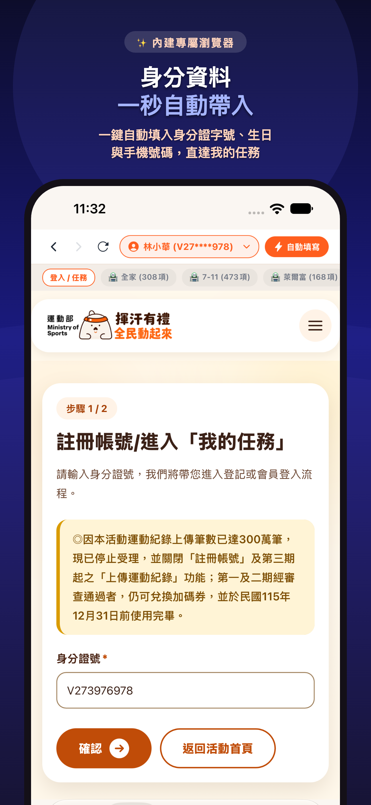 運動紀錄合格預檢